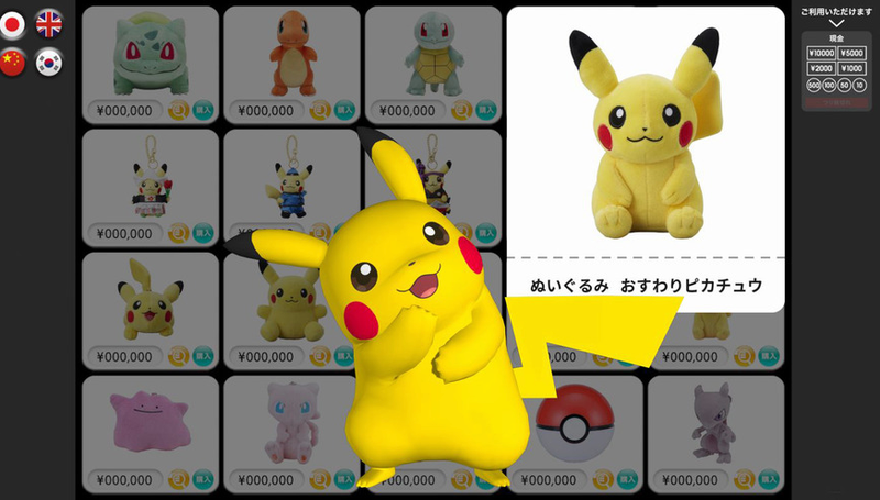 Illustration for article titled Japan Now Has Pokémon Vending Machines